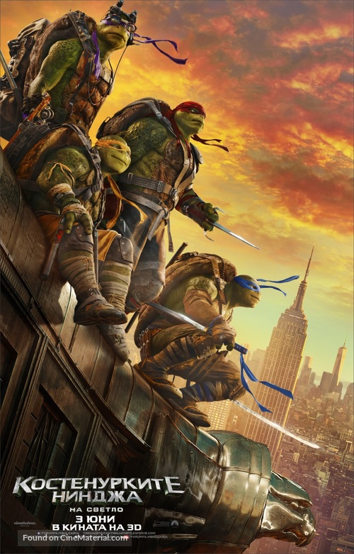 Teenage Mutant Ninja Turtles: Out of the Shadows - Bulgarian Movie Poster