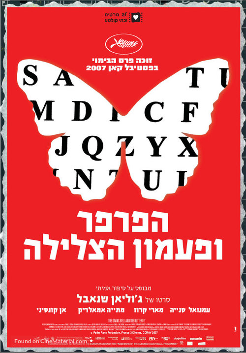 Le scaphandre et le papillon - Israeli Movie Poster