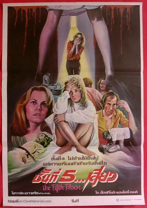 The Fifth Floor - Thai Movie Poster