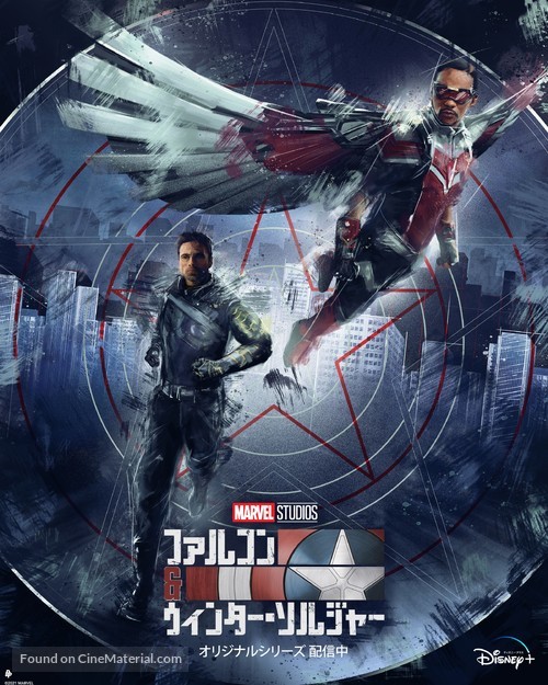 &quot;The Falcon and the Winter Soldier&quot; - Japanese Movie Poster