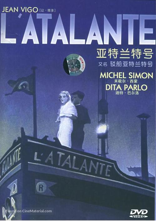 L&#039;Atalante - Chinese Movie Cover