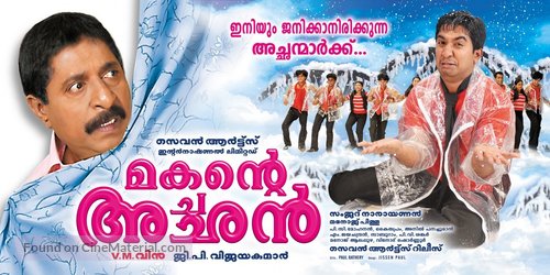 Makante Achan - Indian Movie Poster