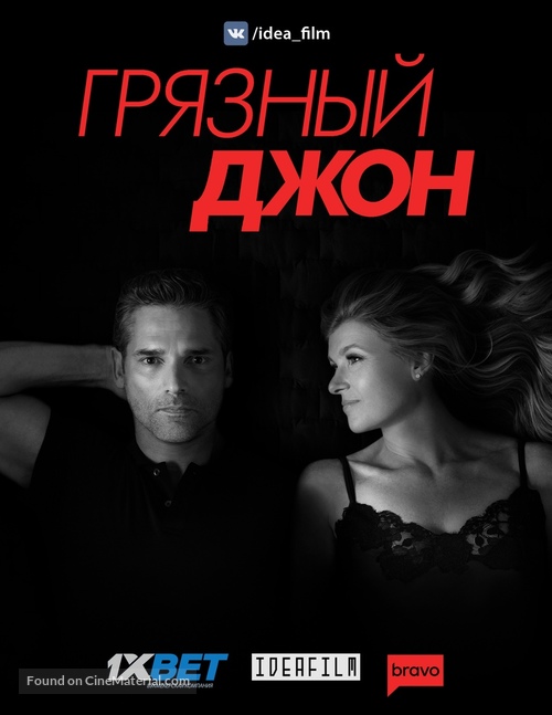 &quot;Dirty John&quot; - Russian Movie Poster