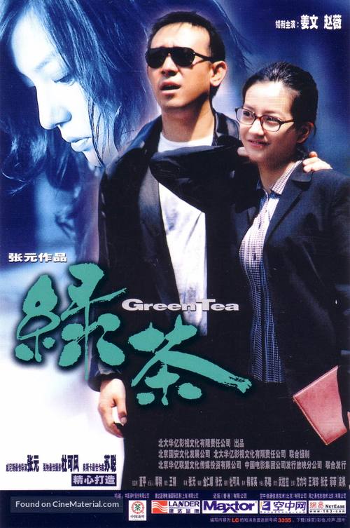L&uuml; cha - Chinese Movie Poster