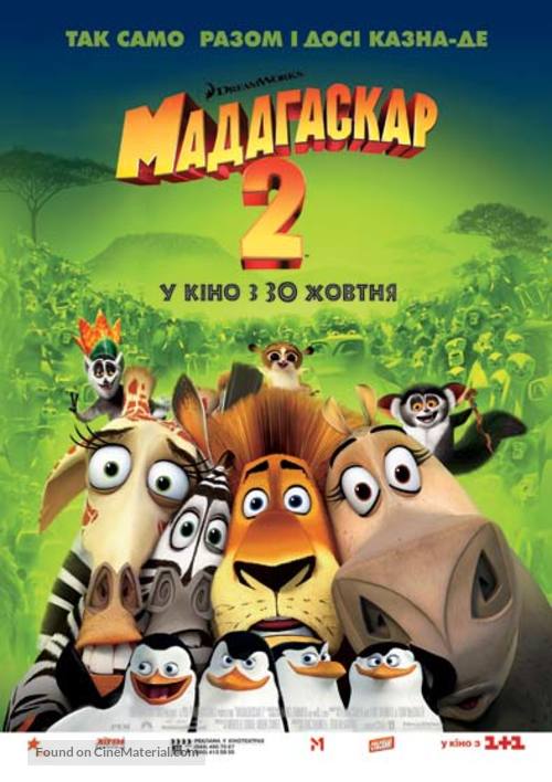 Madagascar: Escape 2 Africa - Ukrainian Movie Poster