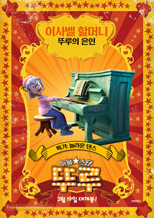 La Gallina Turuleca - South Korean Movie Poster