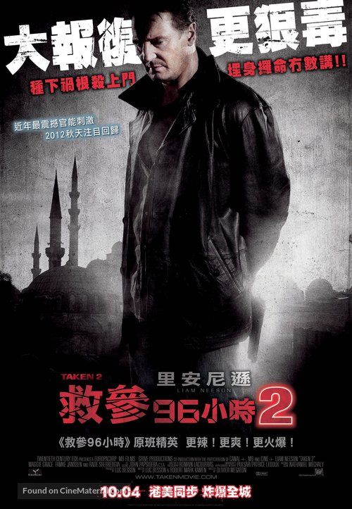 Taken 2 - Hong Kong Movie Poster