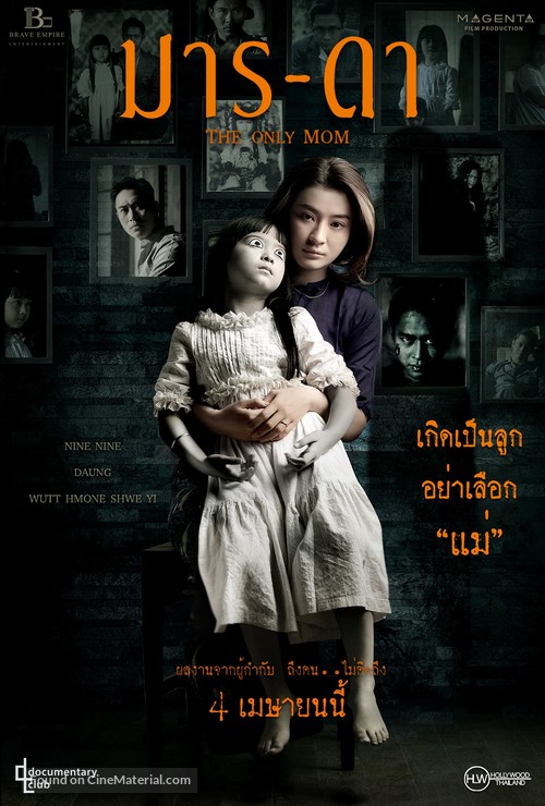 The Only Mom - Thai Movie Poster