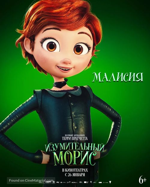 The Amazing Maurice - Russian Movie Poster