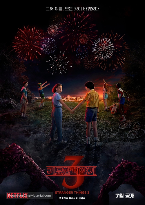 &quot;Stranger Things&quot; - South Korean Movie Poster