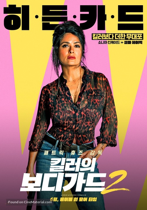 The Hitman&#039;s Wife&#039;s Bodyguard - South Korean Movie Poster