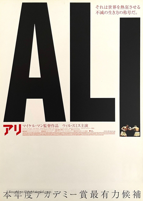 Ali - Japanese Movie Poster