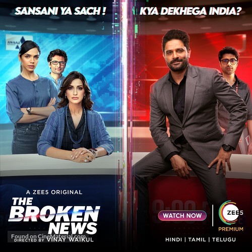 &quot;The Broken News&quot; - Indian Movie Poster