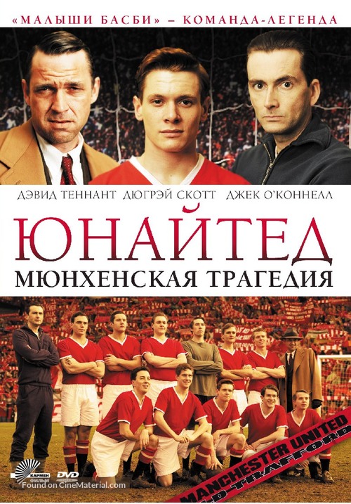United - Russian DVD movie cover
