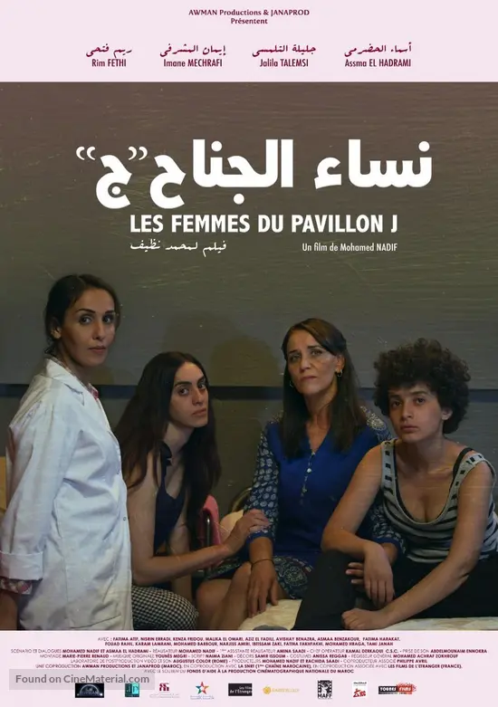 The Women in Block J - Moroccan Movie Poster