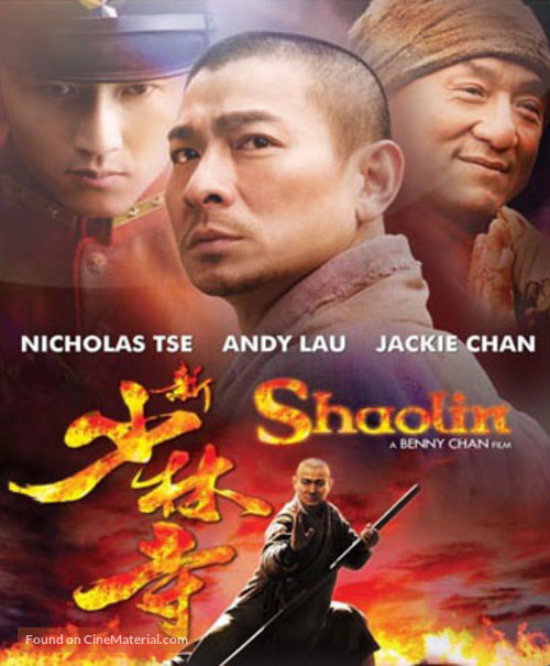 Xin shao lin si - Movie Cover