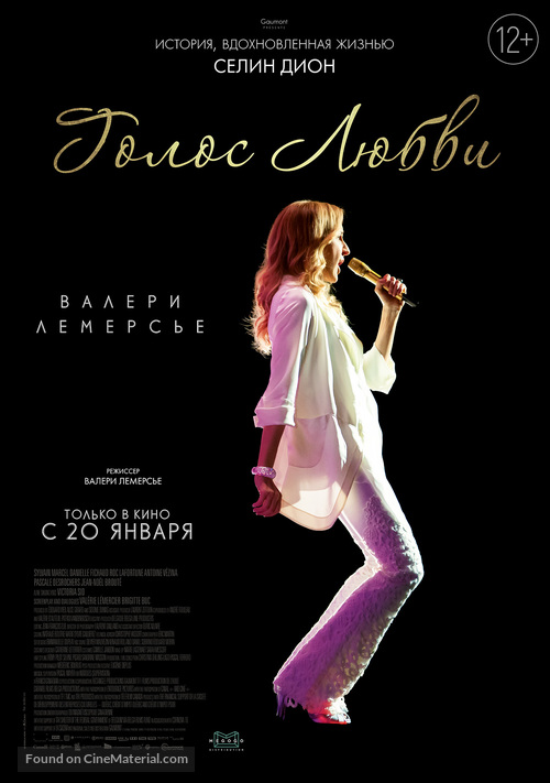 Aline - Russian Movie Poster