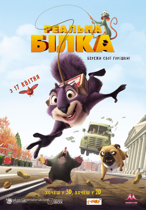 The Nut Job - Ukrainian Movie Poster