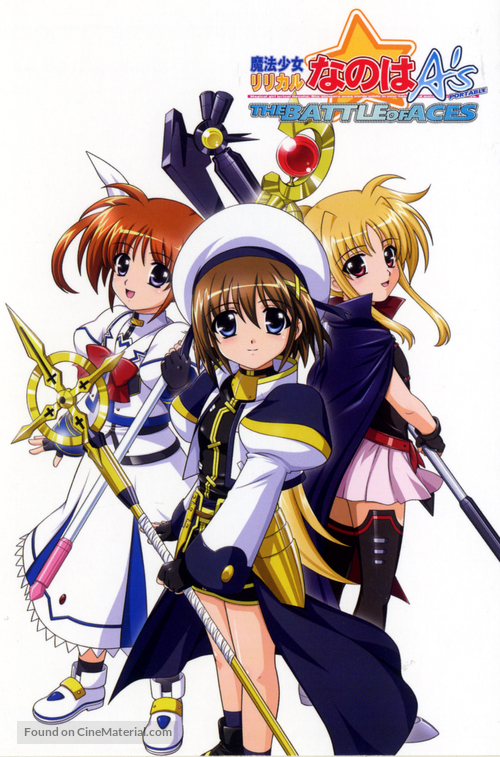 &quot;Mah&ocirc; sh&ocirc;jo lyrical Nanoha&quot; - Japanese Movie Poster