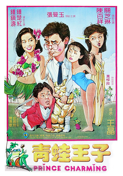 Ching wa wong ji - Hong Kong Movie Poster