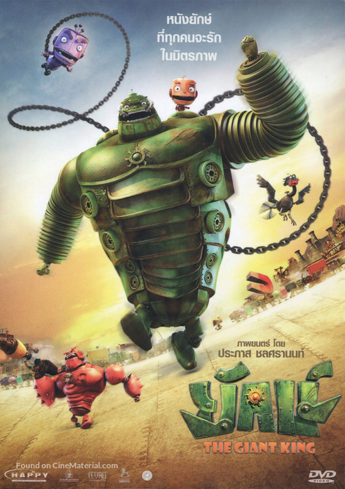 Yak - Thai DVD movie cover