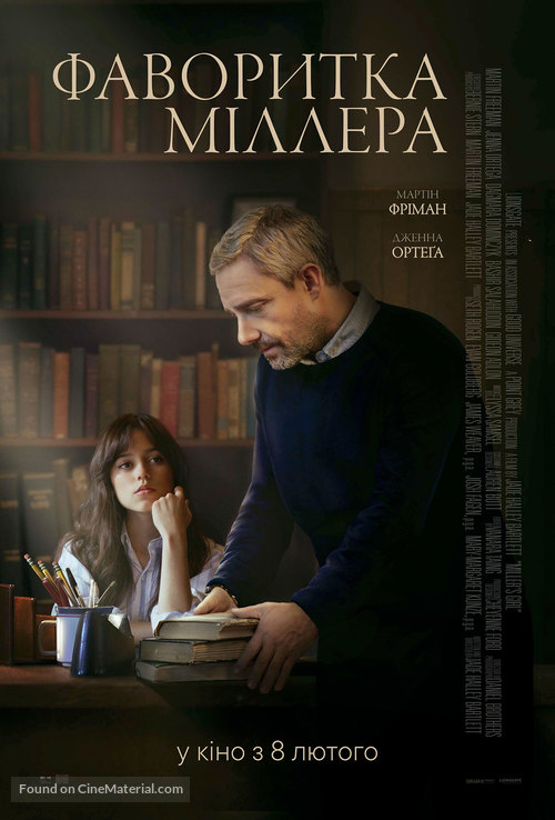 Miller&#039;s Girl - Ukrainian Movie Poster