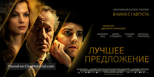 La migliore offerta - Russian Movie Poster