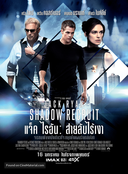 Jack Ryan: Shadow Recruit - Thai Movie Poster