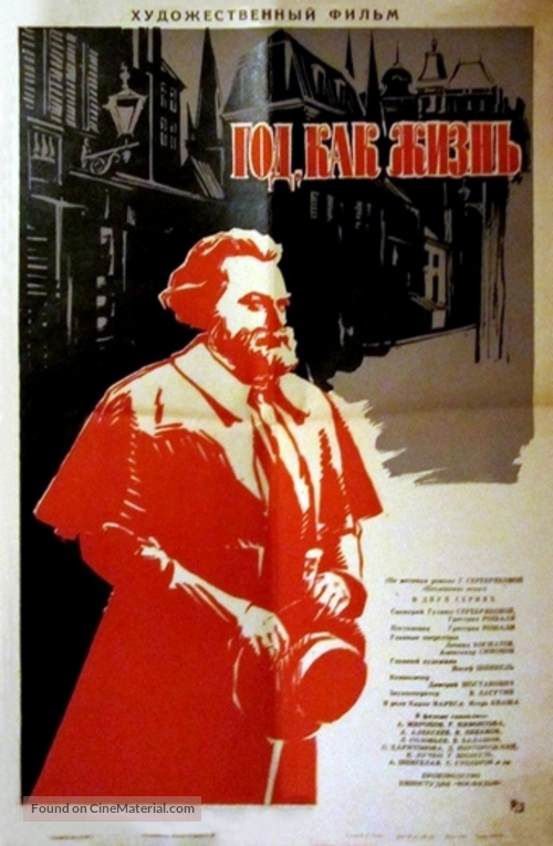 God kak zhizn - Soviet Movie Poster