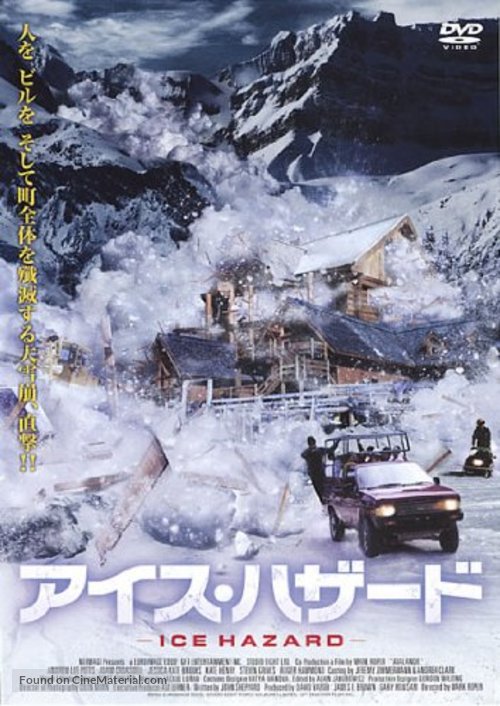 Avalanche - Japanese Movie Cover