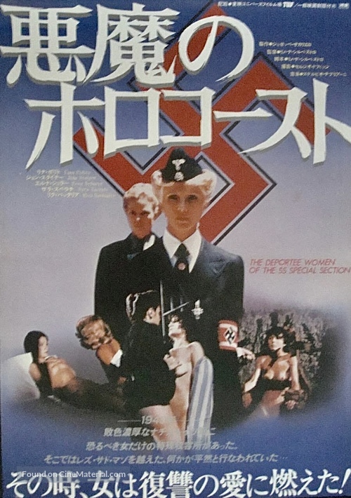 Le deportate della sezione speciale SS - Japanese Movie Poster