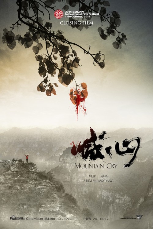 Mountain Cry - Chinese Movie Poster