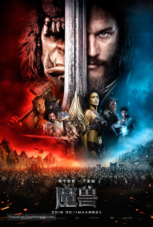 Warcraft - Chinese Movie Poster