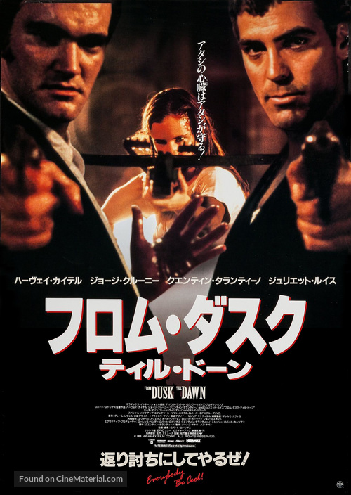 From Dusk Till Dawn - Japanese Movie Poster