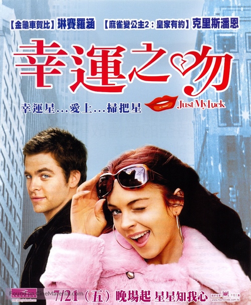 Just My Luck - Taiwanese Movie Poster