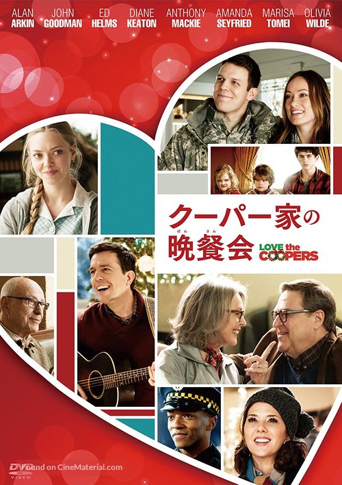 Love the Coopers - Japanese DVD movie cover