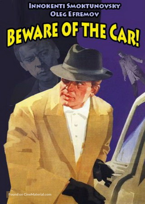 Beregis avtomobilya - Russian Movie Poster