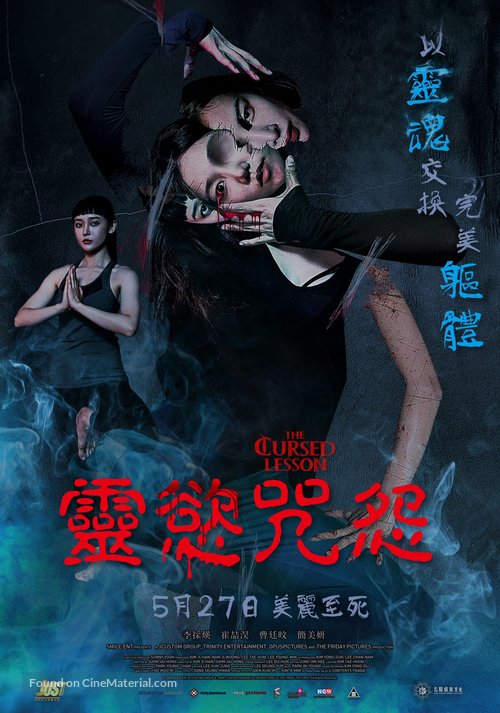 The Cursed Lesson - Hong Kong Movie Poster