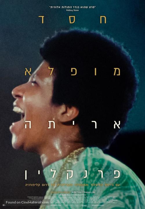 Amazing Grace - Israeli Movie Poster