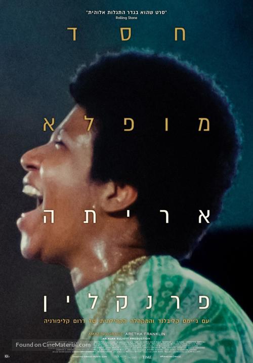 Amazing Grace - Israeli Movie Poster