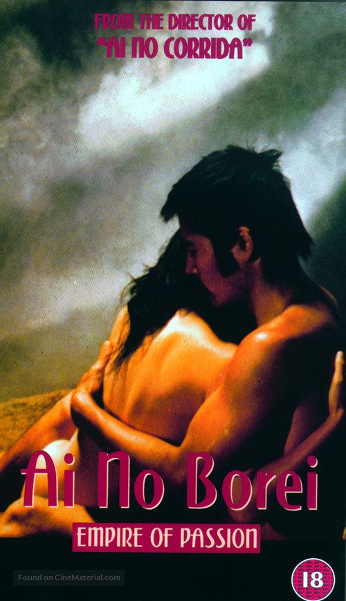 Ai no borei - British VHS movie cover