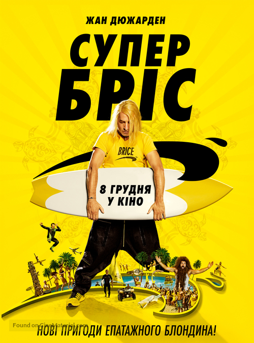 Brice de Nice 3 - Ukrainian Movie Poster