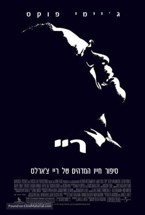 Ray - Israeli Movie Poster