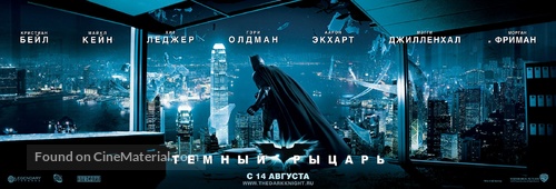 The Dark Knight - Russian Movie Poster