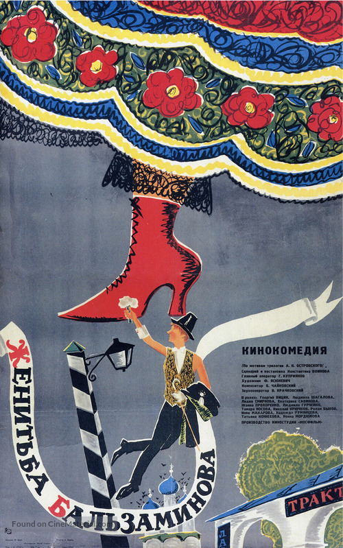 Zhenitba Balzaminova - Russian Movie Poster