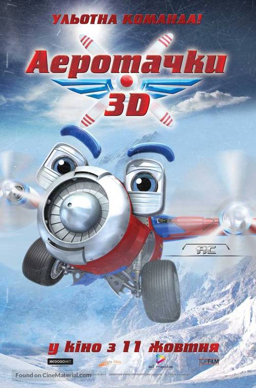 Sky Force - Ukrainian Movie Poster