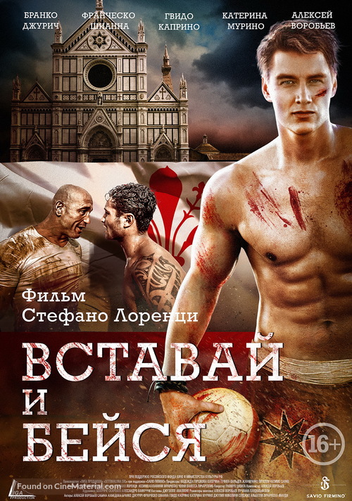 I calcianti - Russian Movie Poster