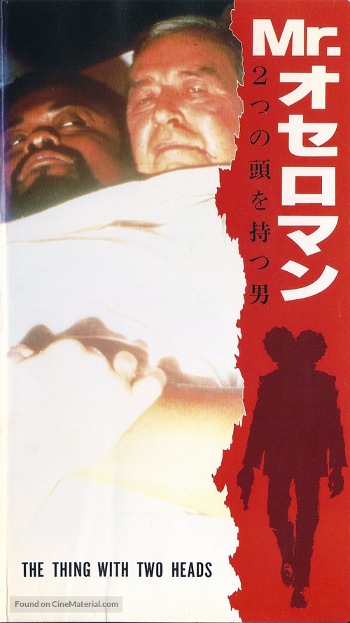 The Thing with Two Heads - Japanese Movie Cover