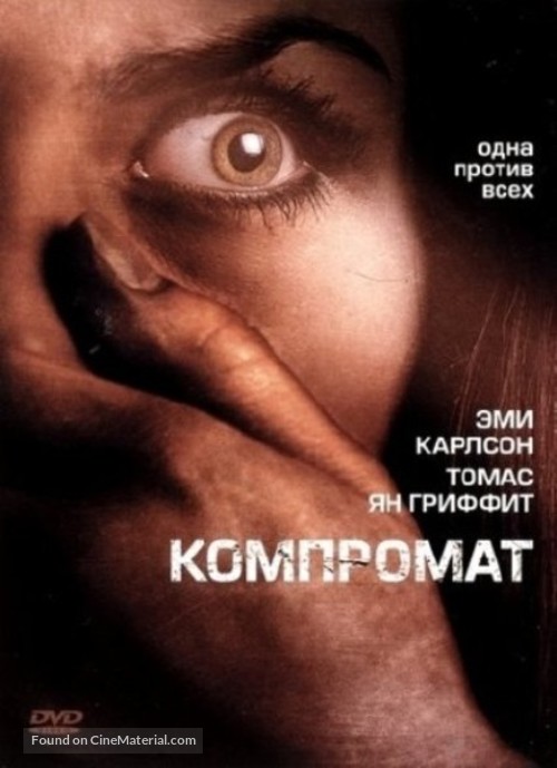 The Kidnapping - Russian Movie Cover