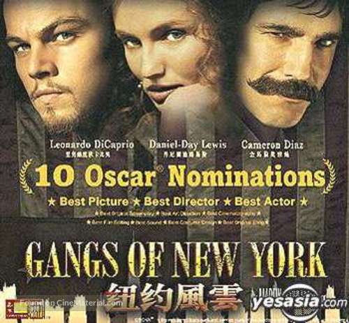 Gangs Of New York - Taiwanese DVD movie cover